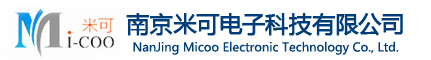 南京米可电子科技有限公司